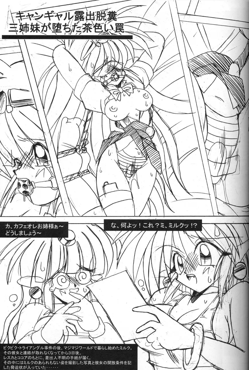 妄想楽園 II Page.4