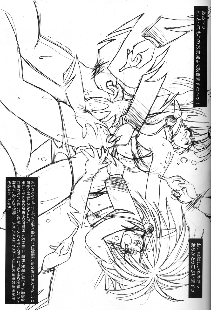 妄想楽園 II Page.6