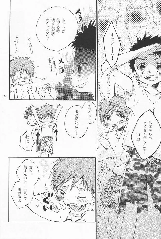 少年色図鑑 2 ～夏祭り～ Page.23