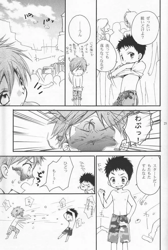 少年色図鑑 2 ～夏祭り～ Page.24