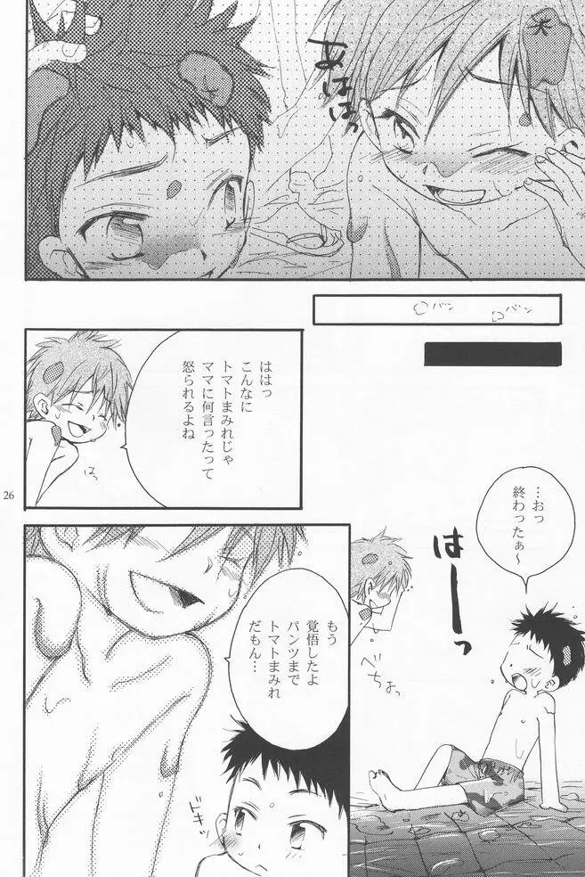 少年色図鑑 2 ～夏祭り～ Page.25