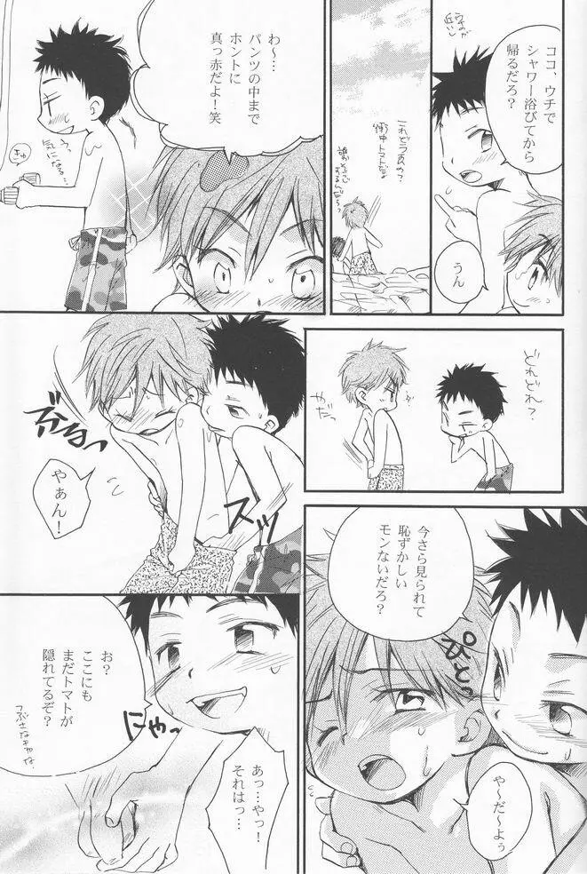 少年色図鑑 2 ～夏祭り～ Page.26