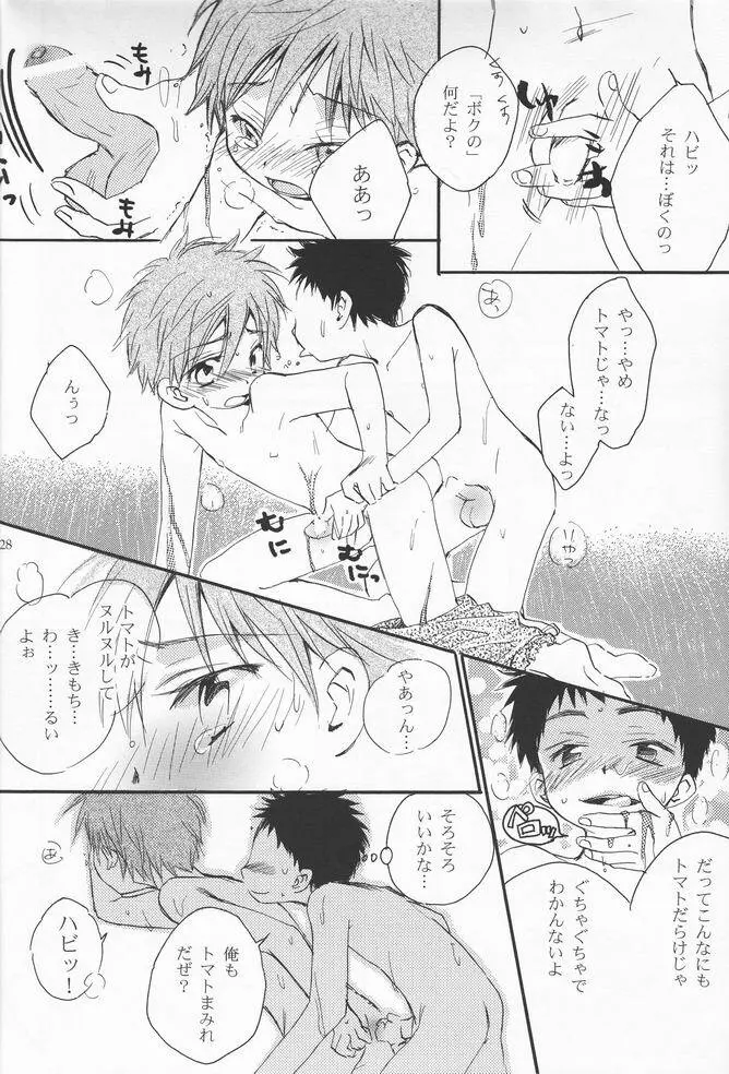 少年色図鑑 2 ～夏祭り～ Page.27