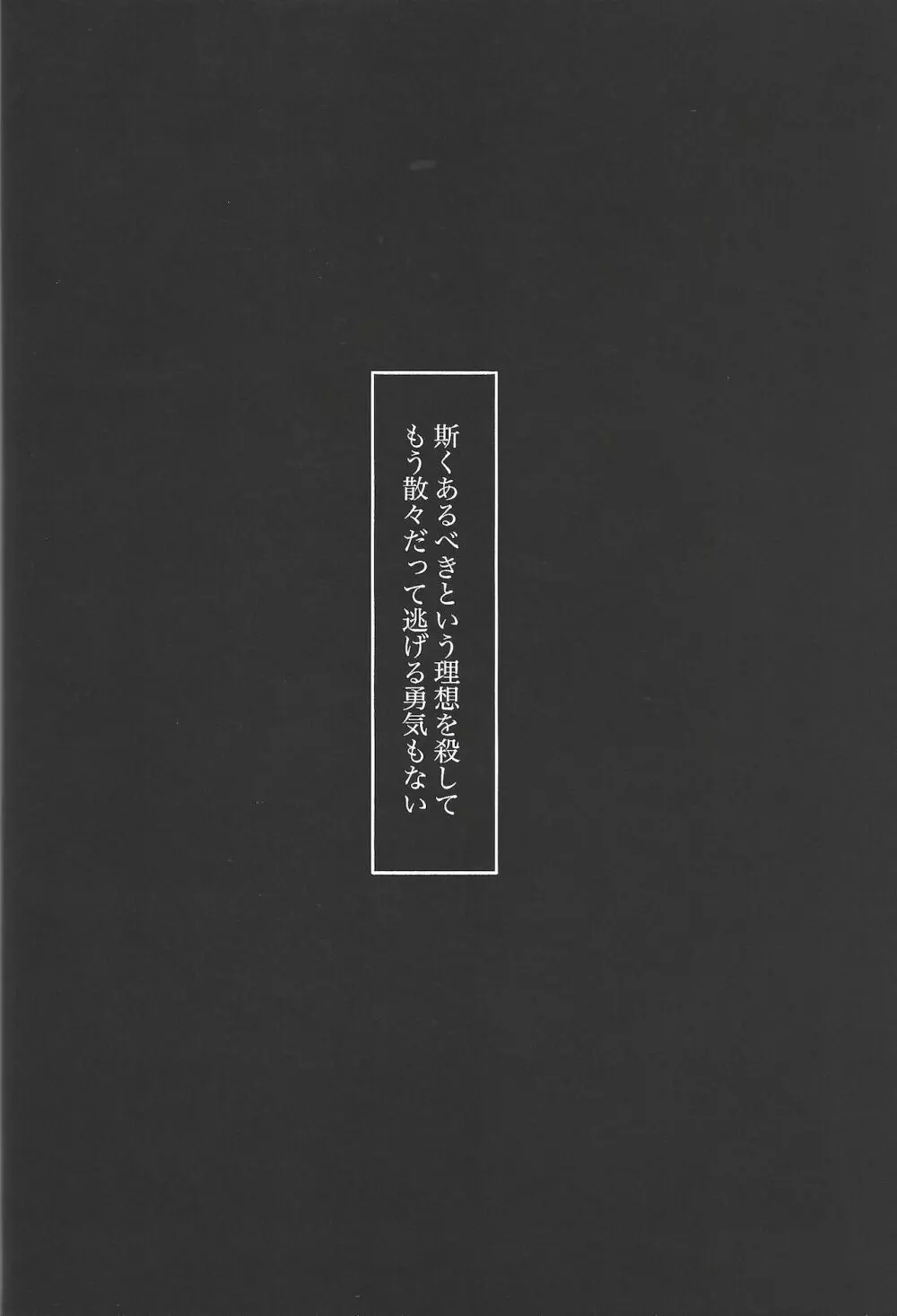Koyoi kyokai no kane wa narazu Page.29