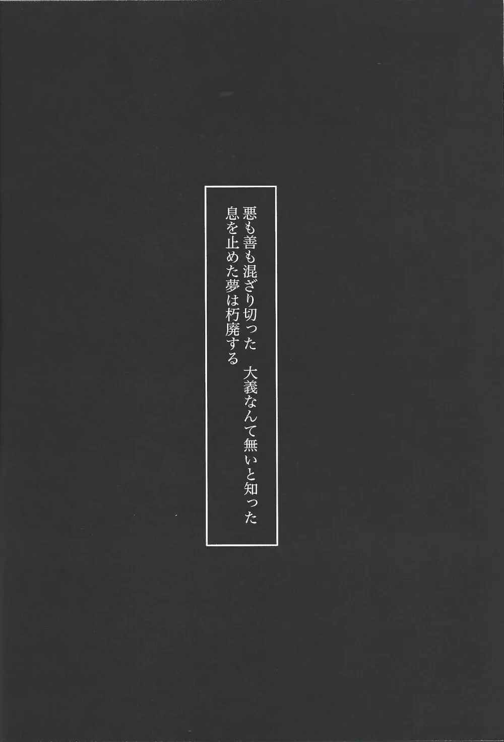 Koyoi kyokai no kane wa narazu Page.43