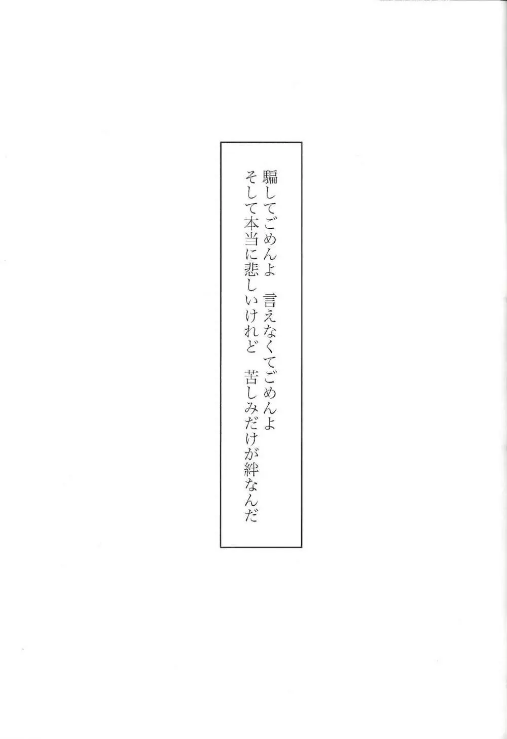Koyoi kyokai no kane wa narazu Page.46