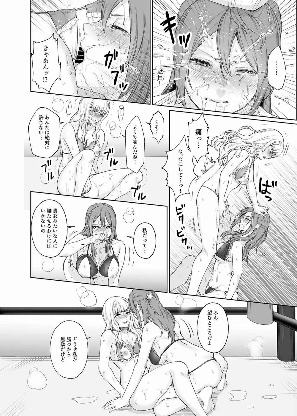 [Remora Works (めりこ)] LESFES CO -CANDID REPORTING- VOL.002 Page.21