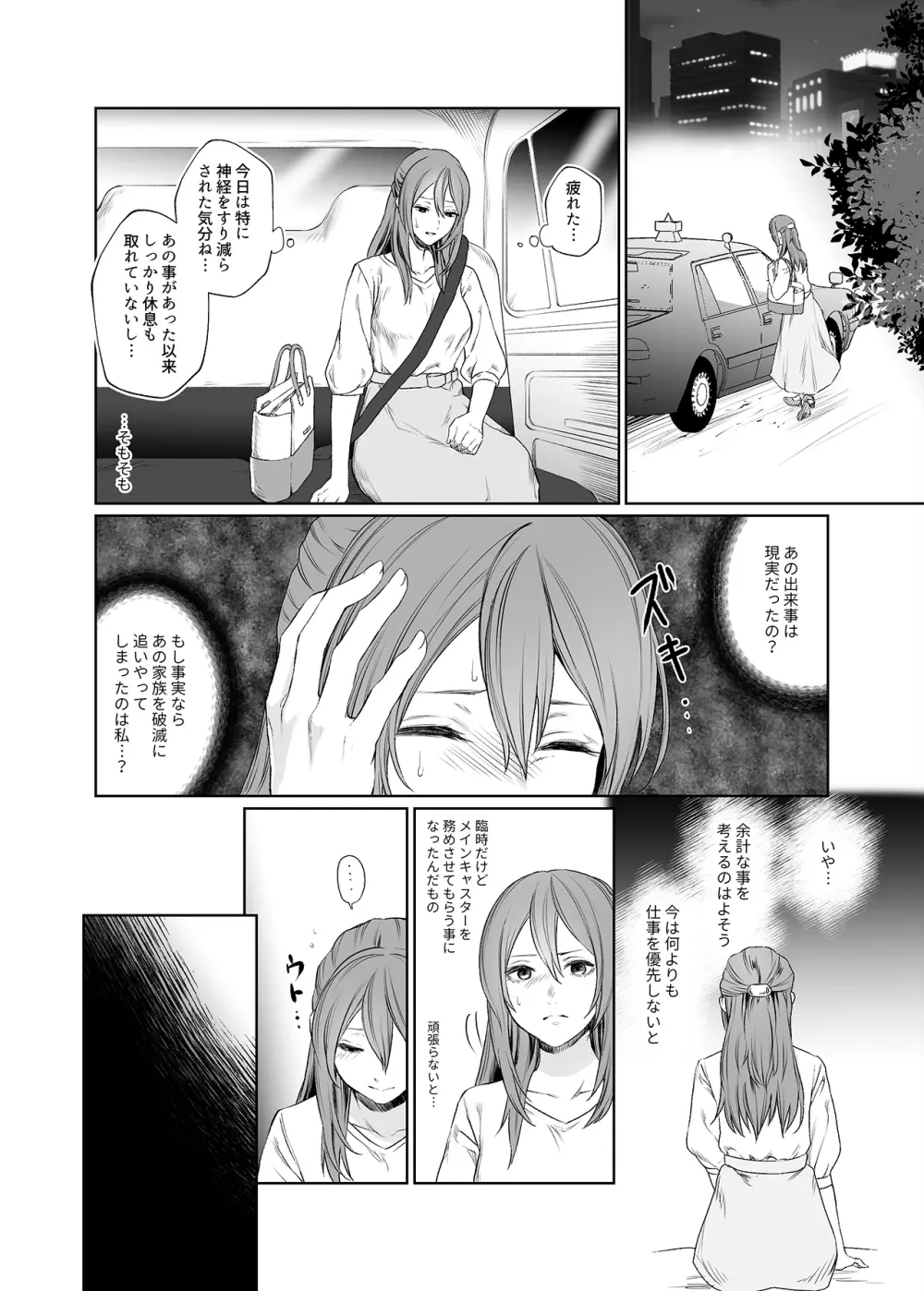 [Remora Works (めりこ)] LESFES CO -CANDID REPORTING- VOL.002 Page.5