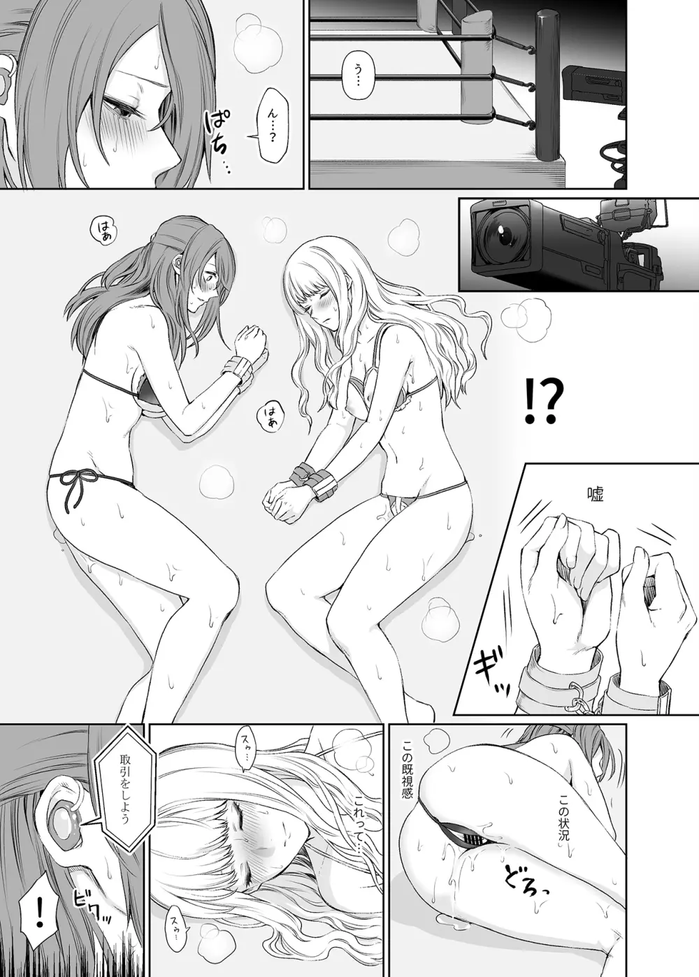 [Remora Works (めりこ)] LESFES CO -CANDID REPORTING- VOL.002 Page.6