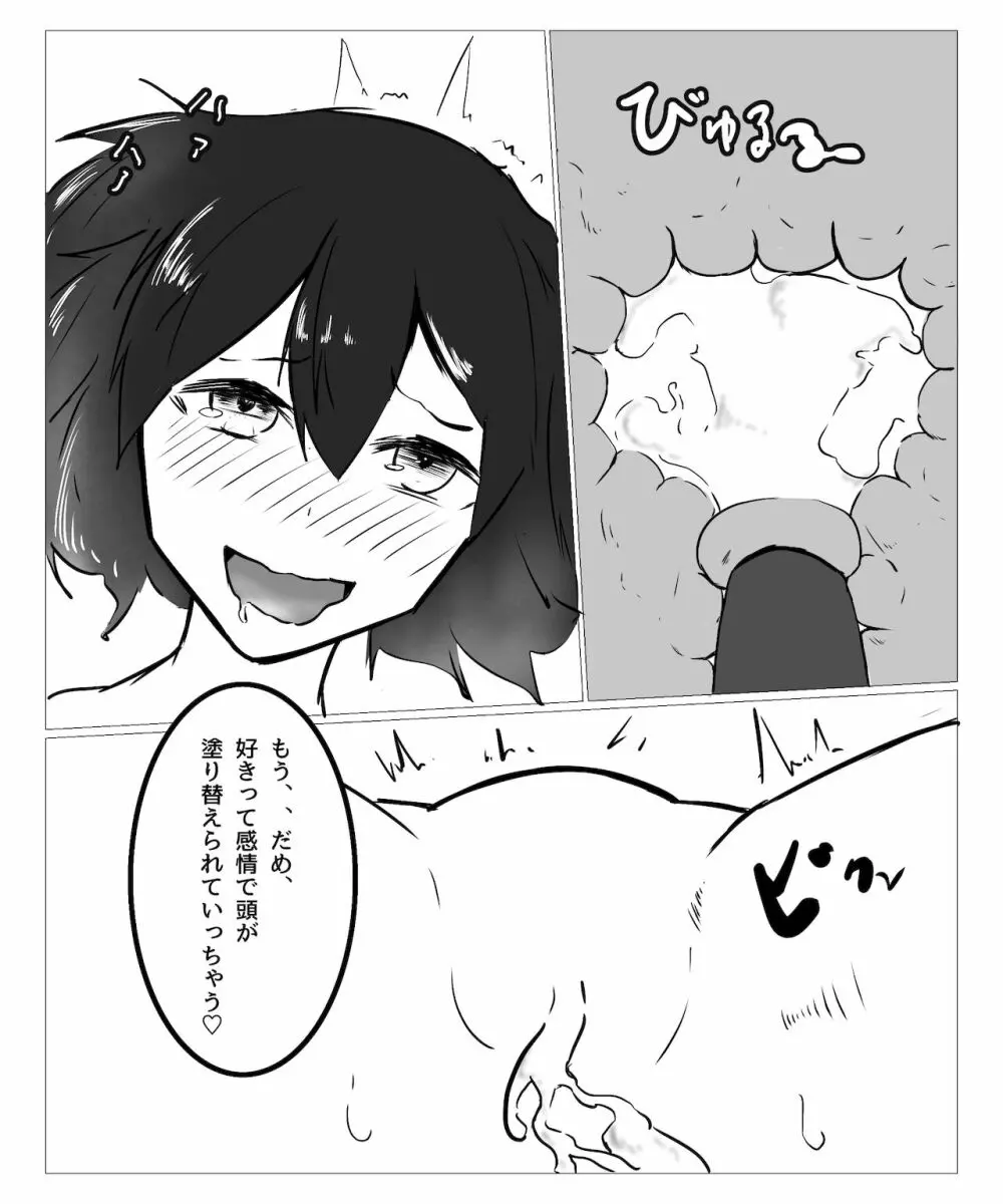 催眠アプリで生意気な隣人に鉄鎚を!? Page.16