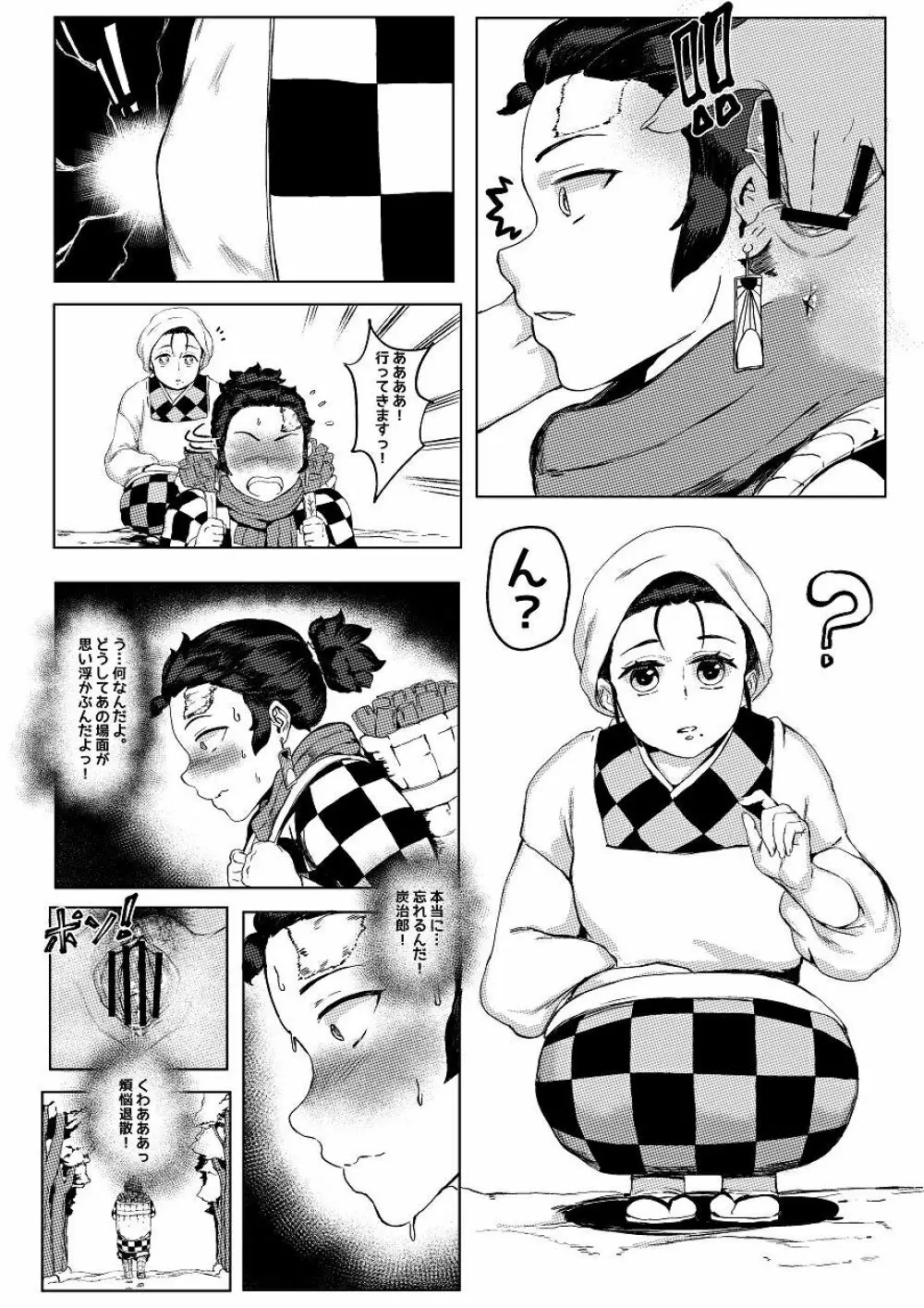 3月 manga Page.13