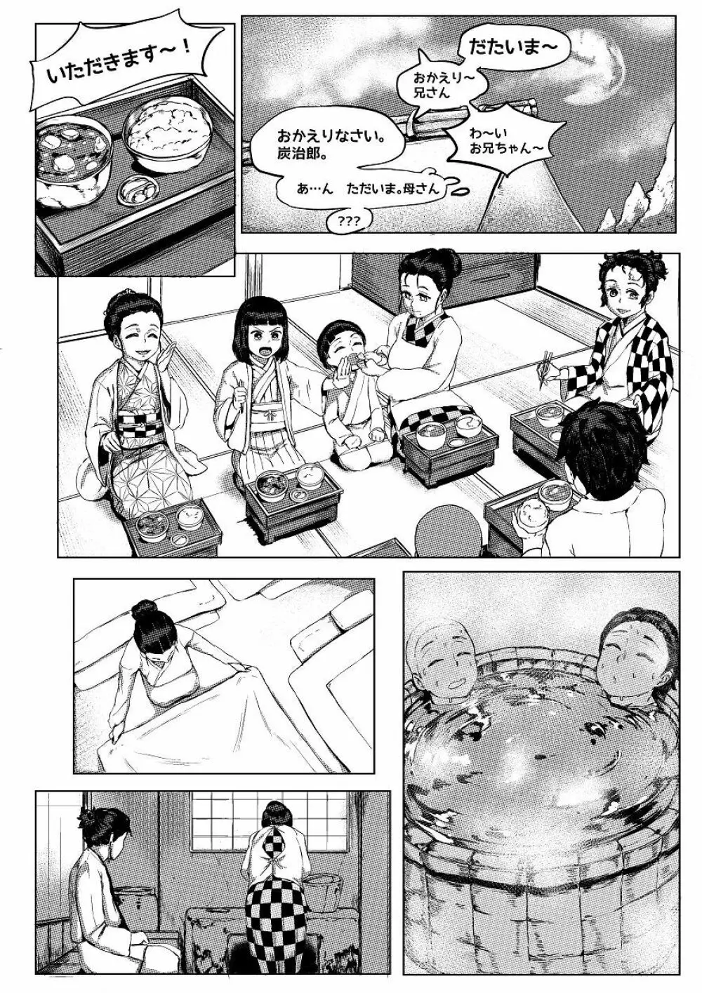 3月 manga Page.14