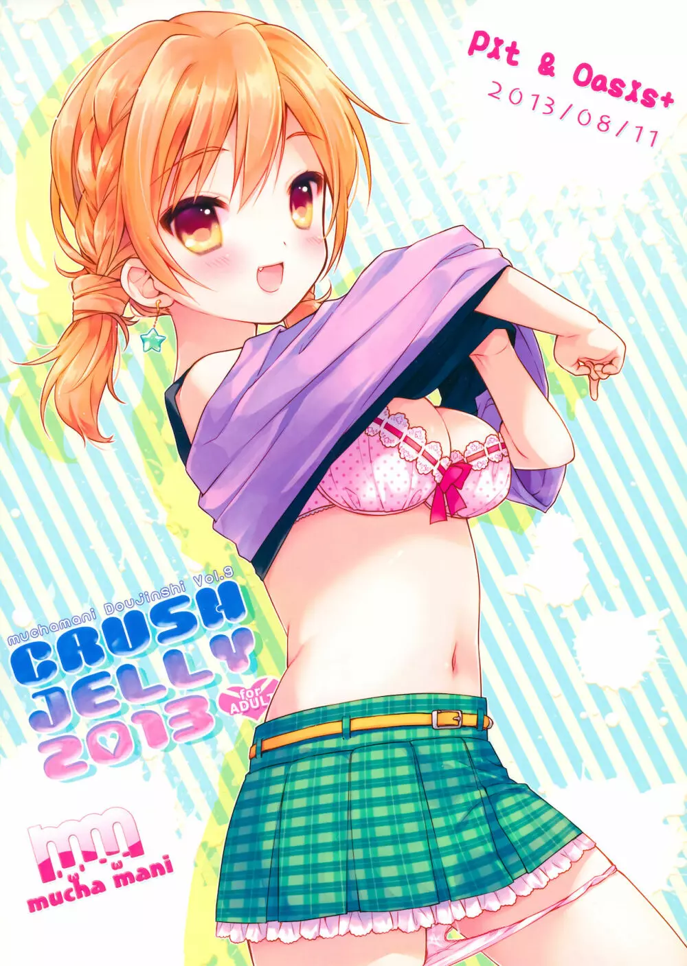 CRUSH JELLY 2013 Page.27