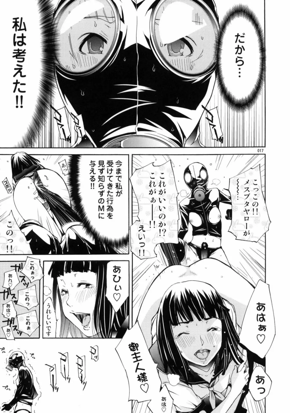 S×M×2 Page.16