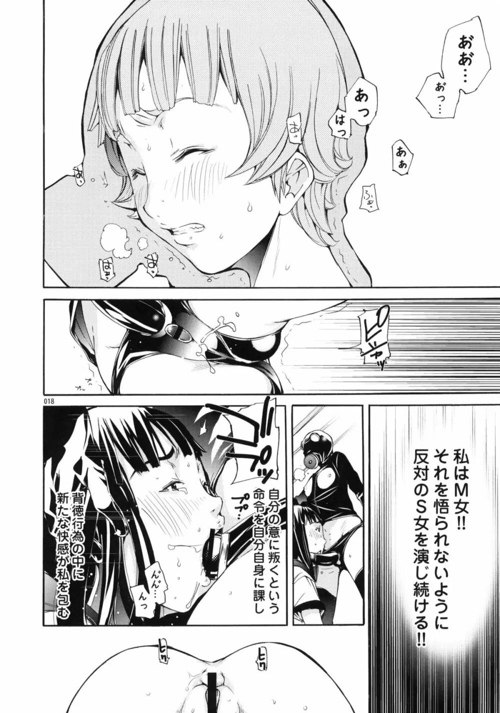 S×M×2 Page.17