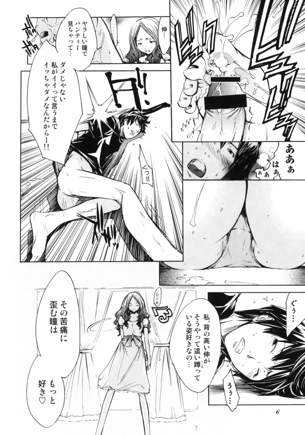 S×M×2 Page.5
