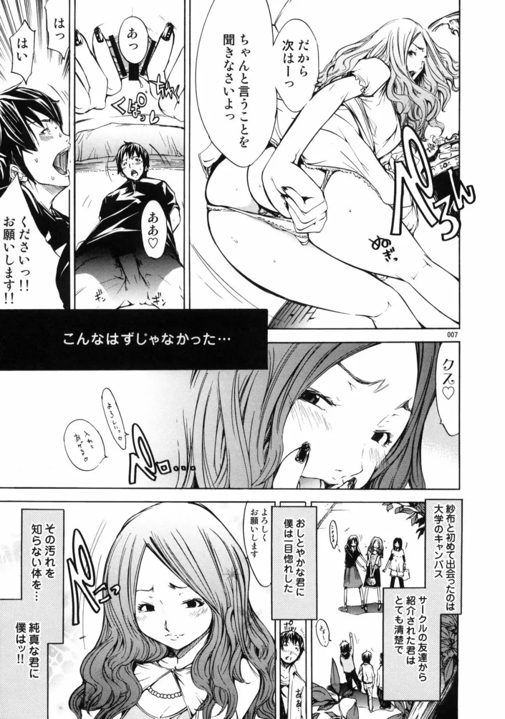 S×M×2 Page.6
