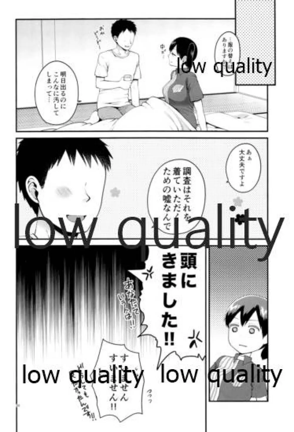 加賀さんとコスプレえっちする本 Page.19