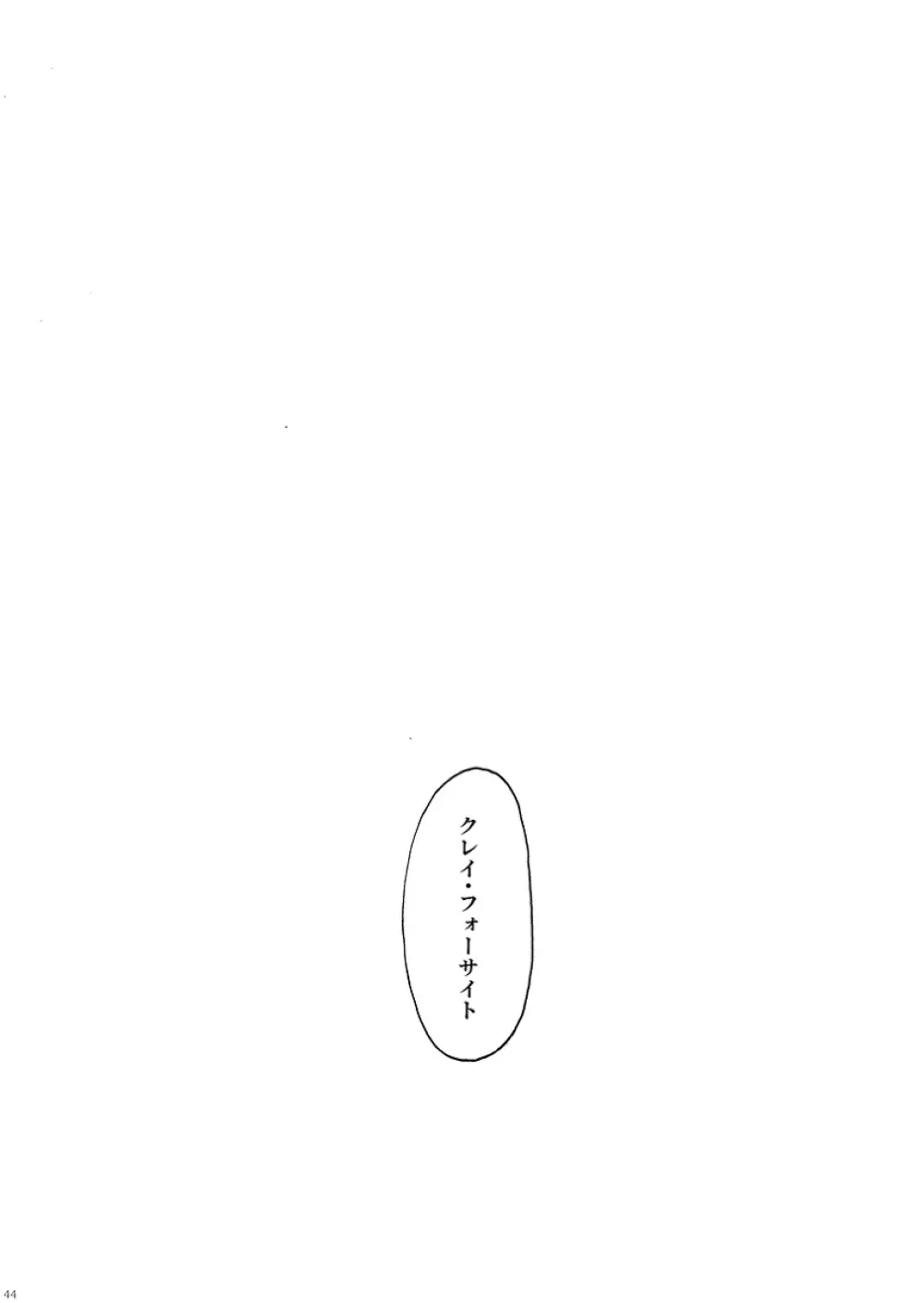 君の家族になりたい Page.45