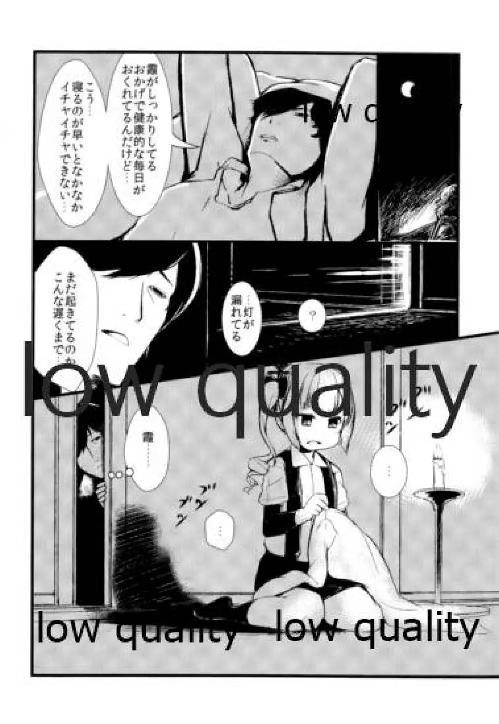 ちいさいおかあさん Page.3