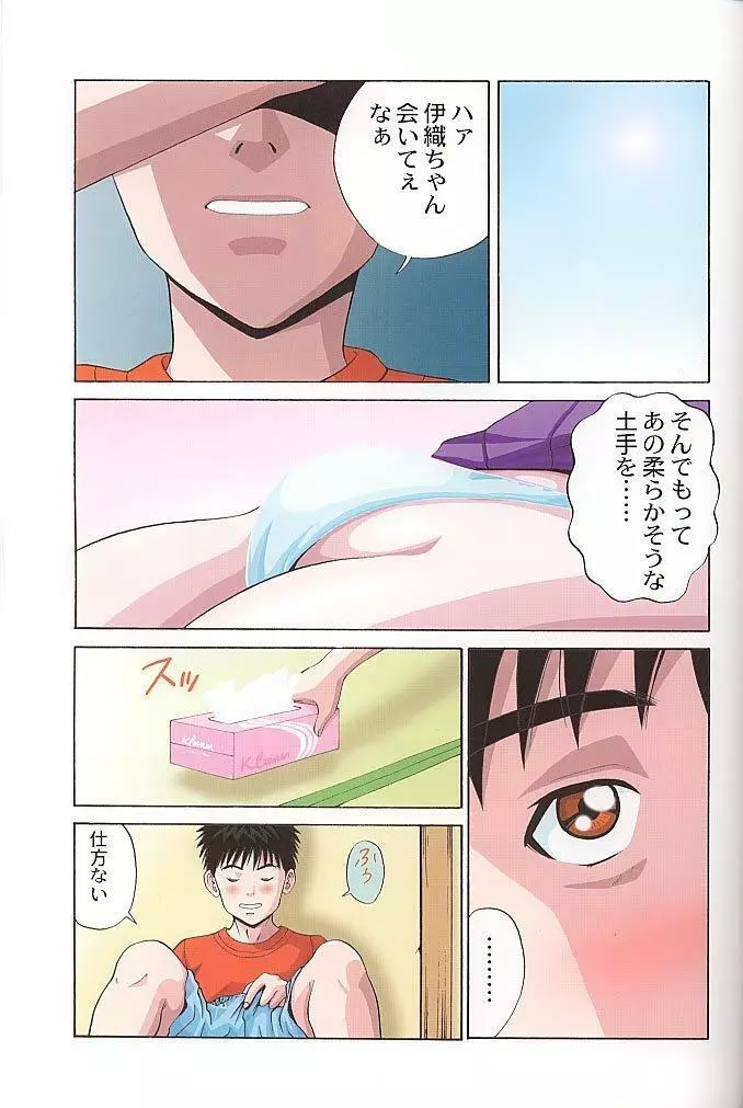 Is 伊豆 3 Page.2