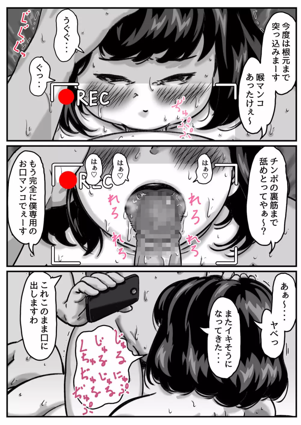 両腕が使えなくなったら弟が調子に乗りだした! part 5 Page.34