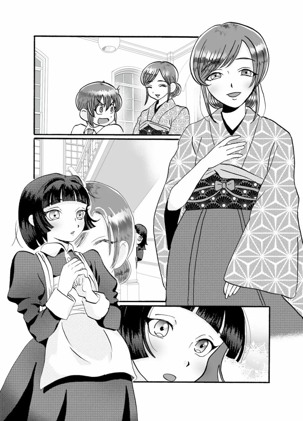 メイド♂に搾り取られる漫画 Page.18