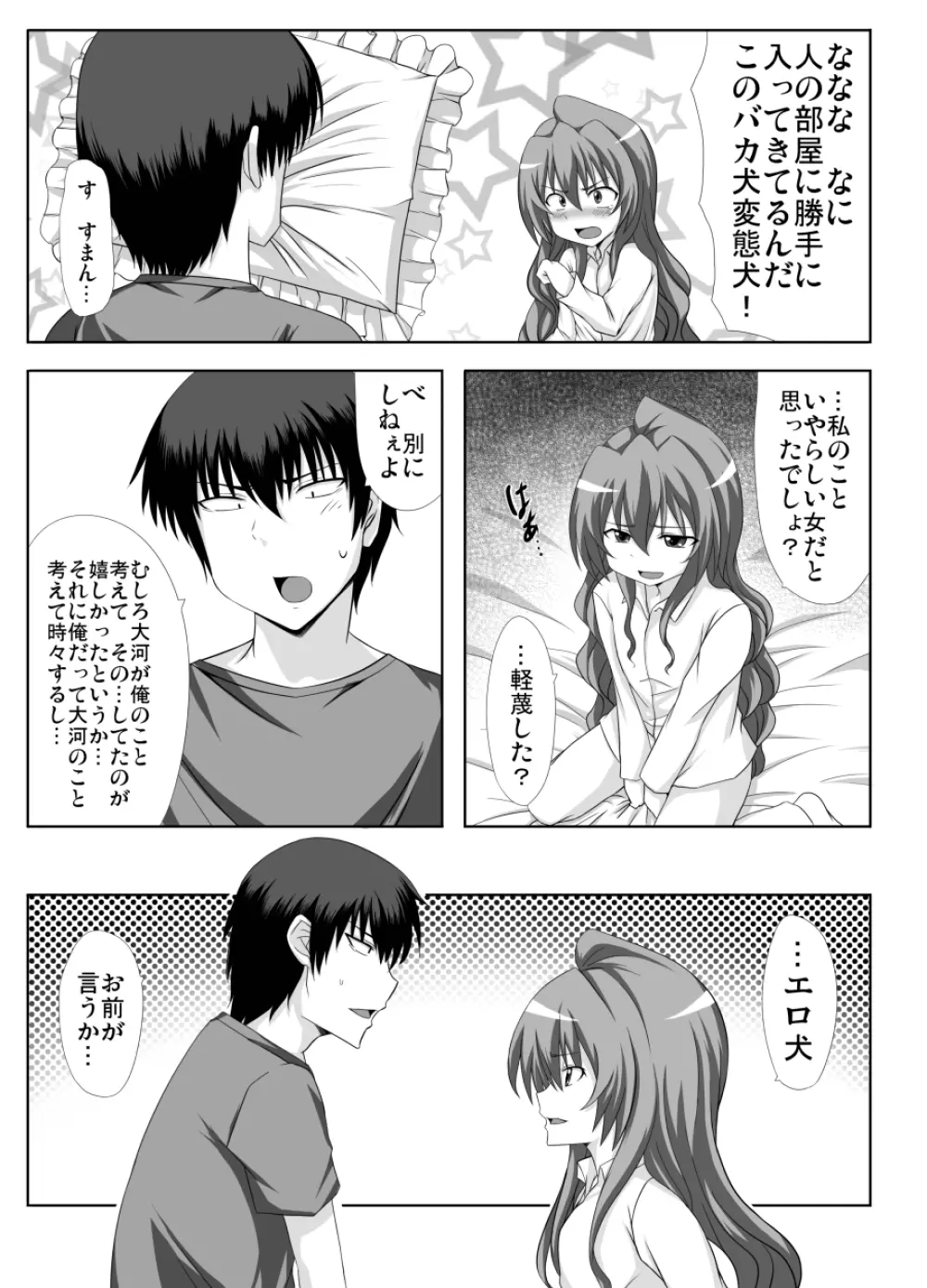 Mutual Affection Page.4