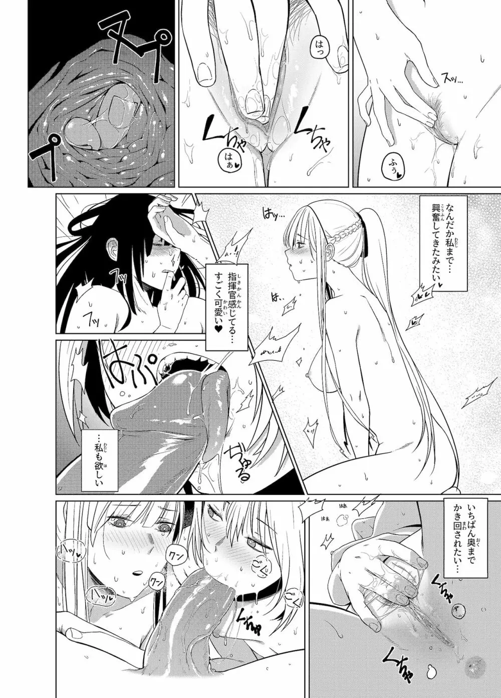カリナのナイショのおみせ Part.2 Page.12