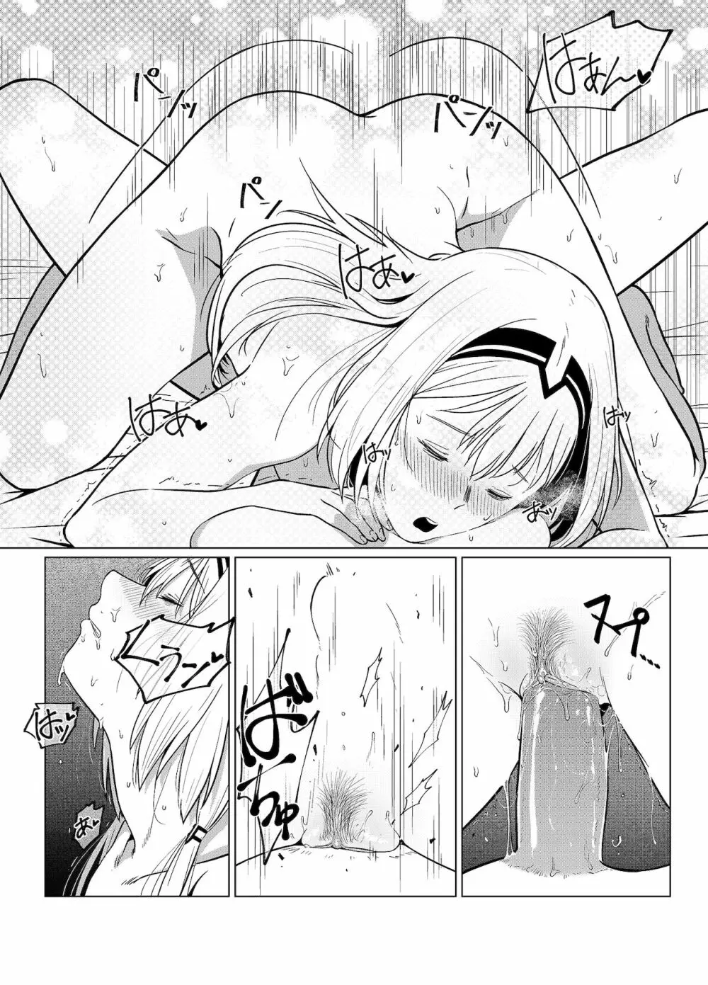 カリナのナイショのおみせ Part.2 Page.24