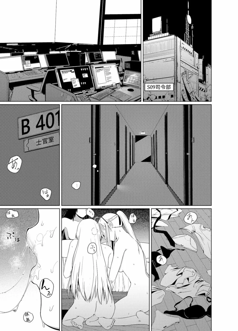 カリナのナイショのおみせ Part.2 Page.3