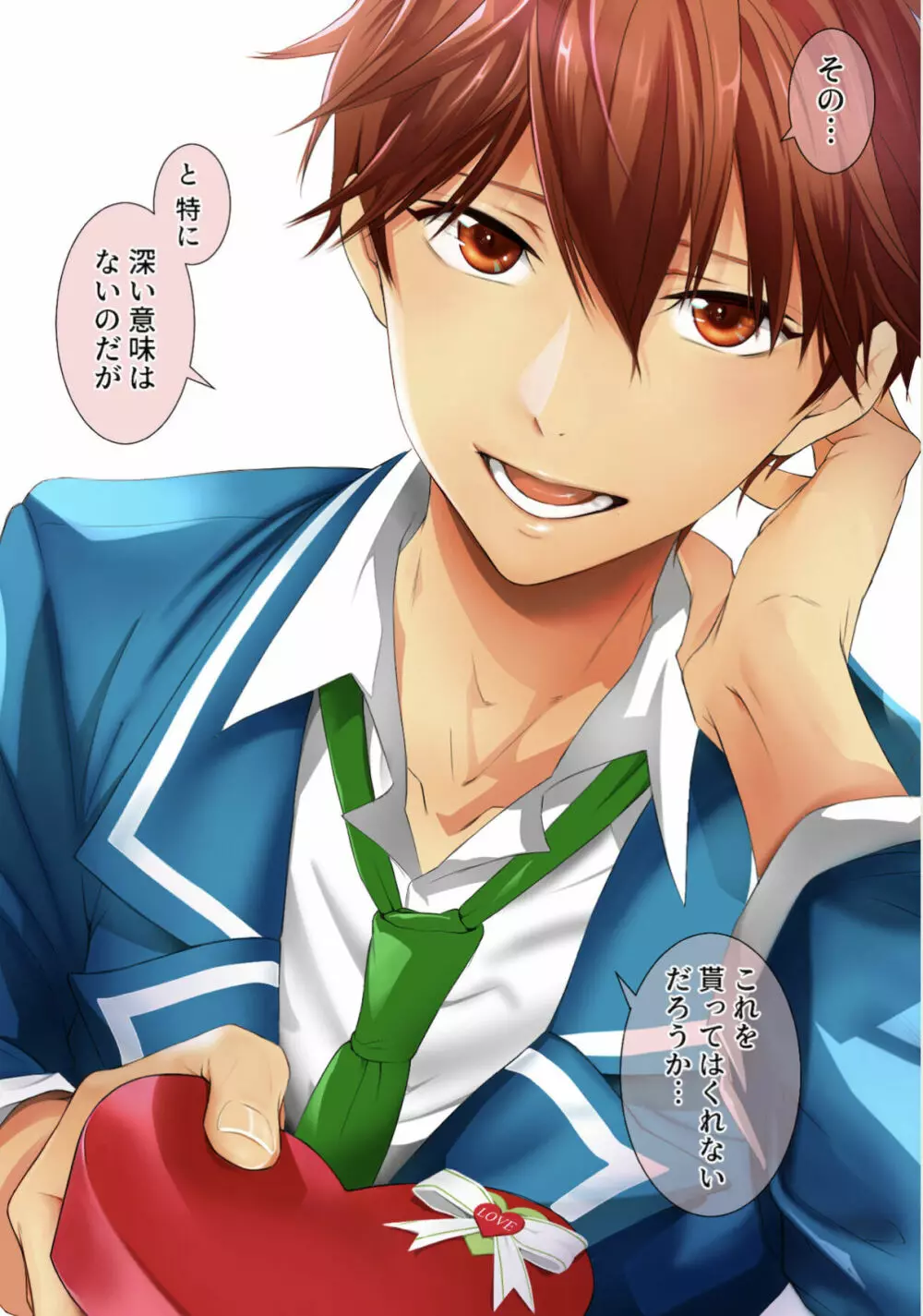 chiaki morisawa is hot and i want him inside me Page.12