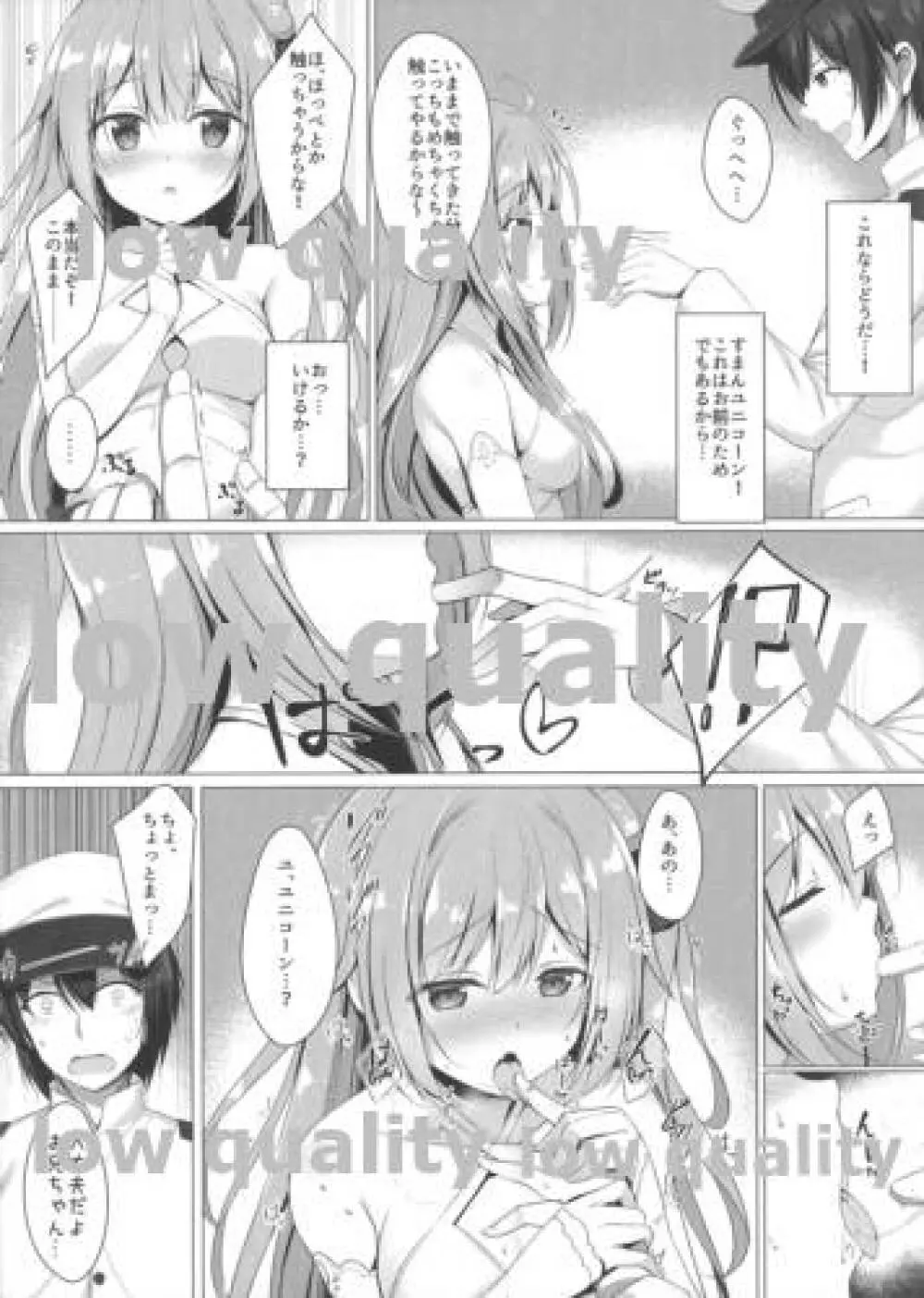 さわって、お兄ちゃん...!! Page.4