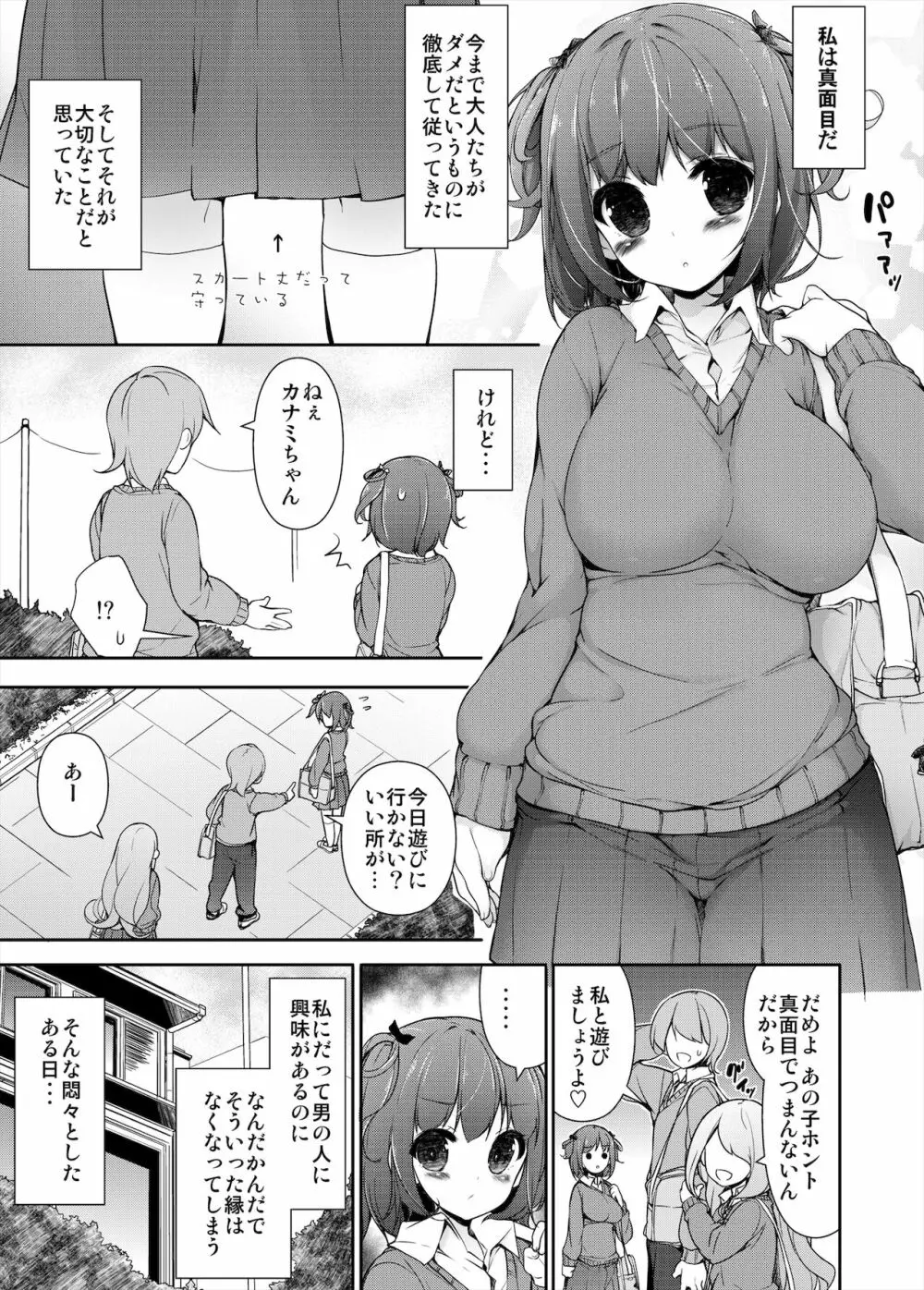 汗好き!マネージャーさん + ぬすみぎき! Page.14