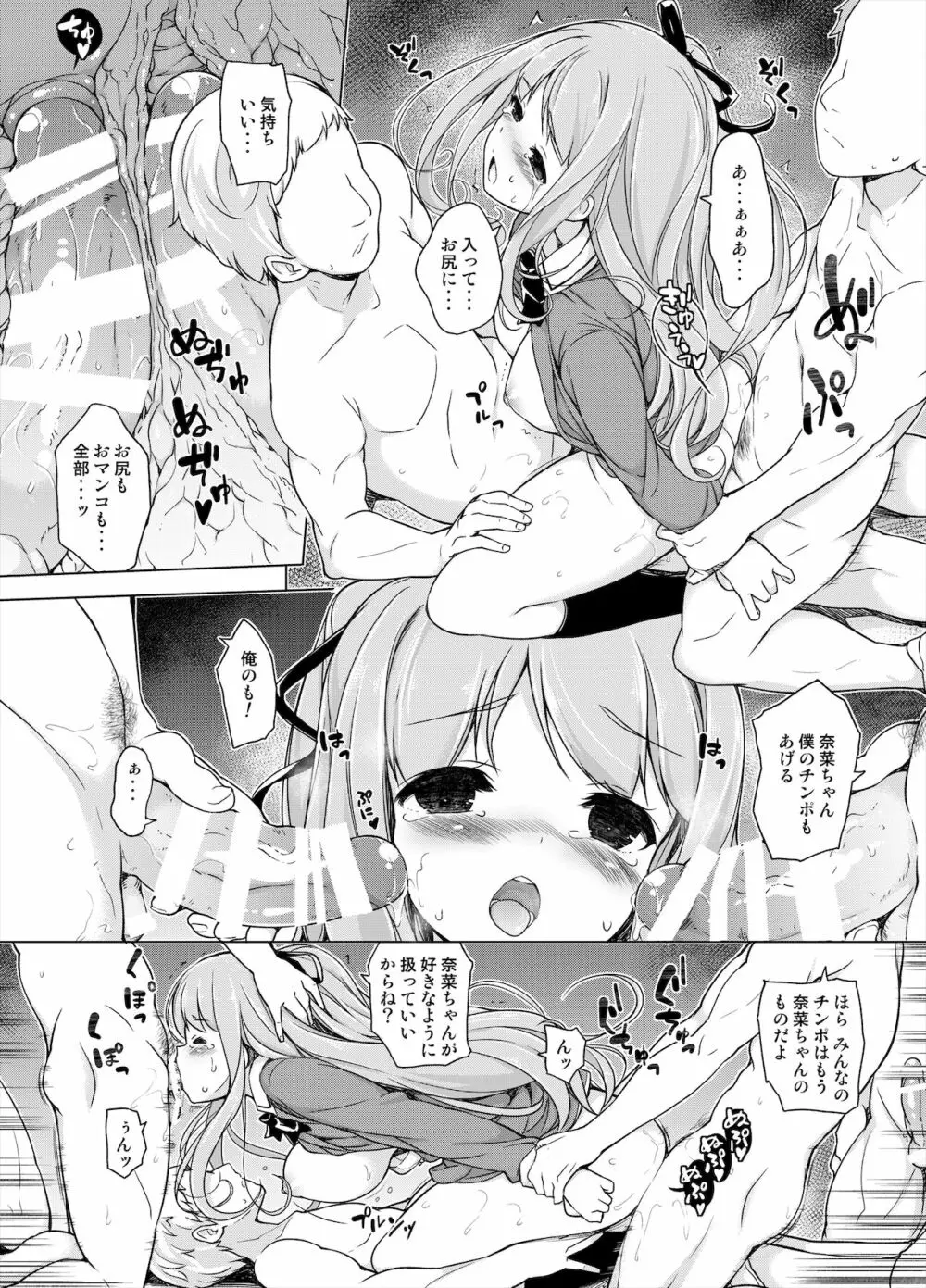 汗好き!マネージャーさん + ぬすみぎき! Page.9