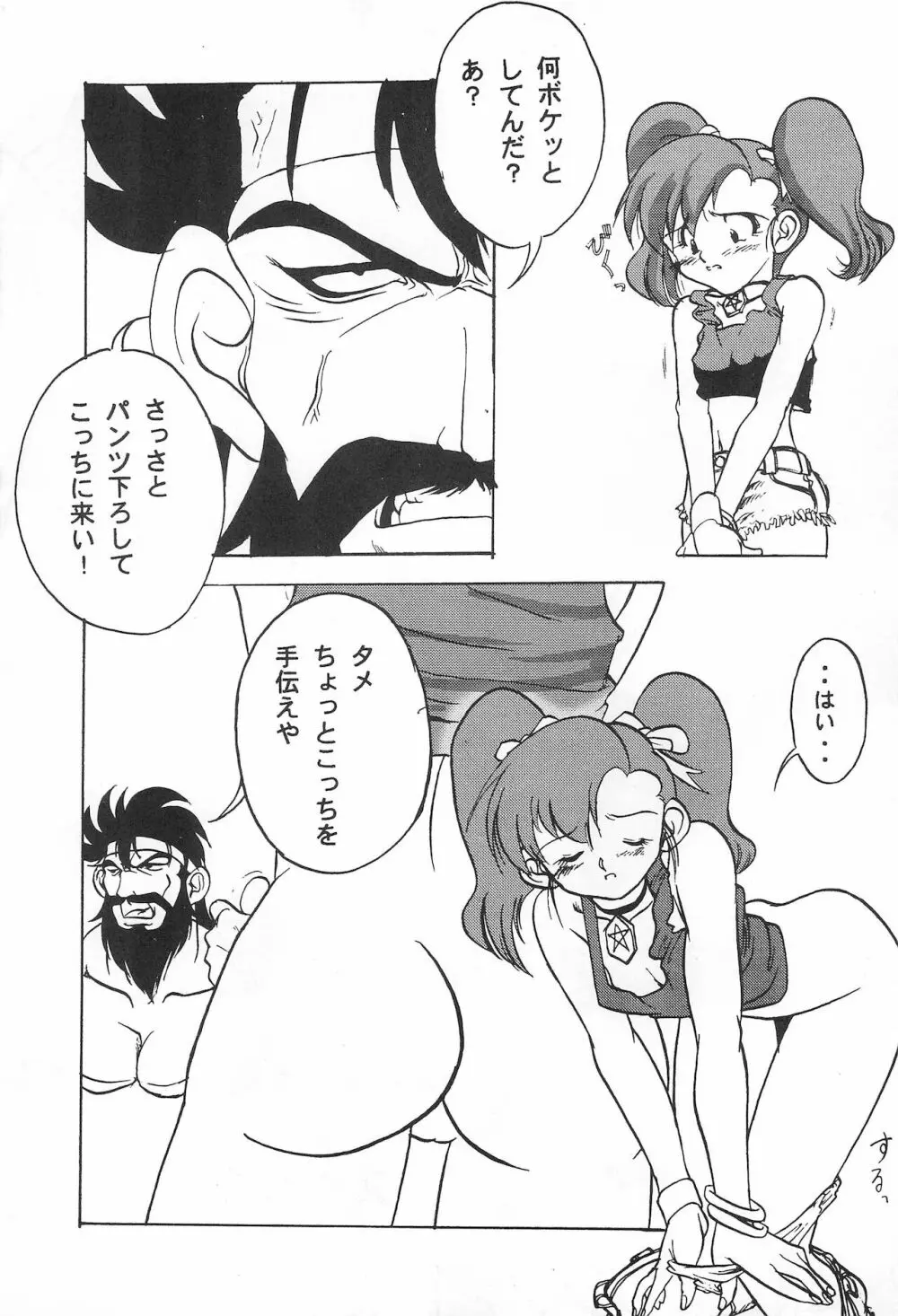さくらんぼ MAGIC Page.11