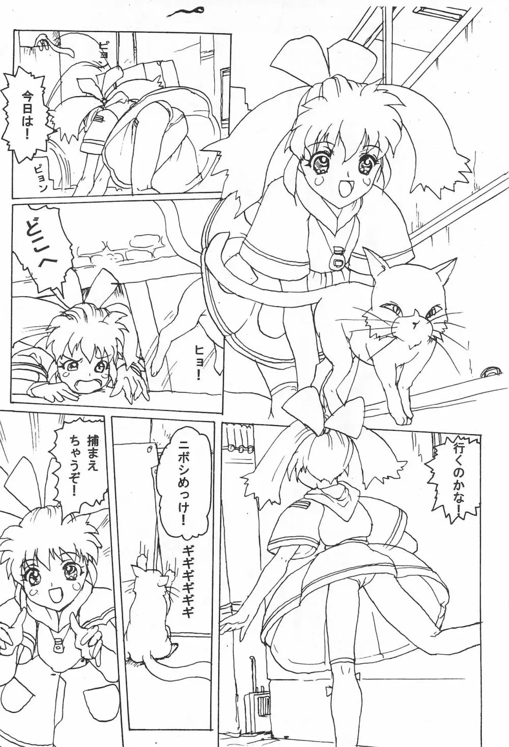 さくらんぼ MAGIC Page.22