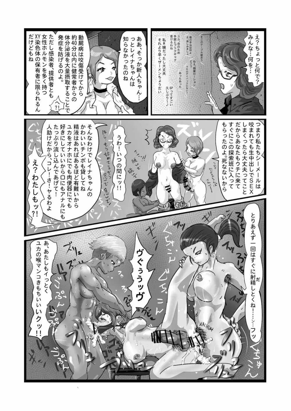 シーメール&メス男子合同誌 SHEMALE C 's HAVEN2 Page.193