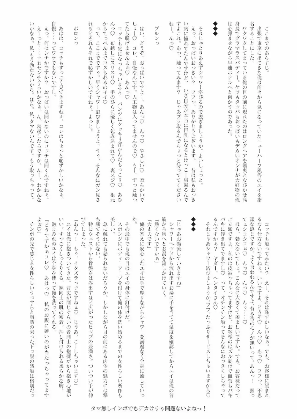 シーメール&メス男子合同誌 SHEMALE C 's HAVEN2 Page.26
