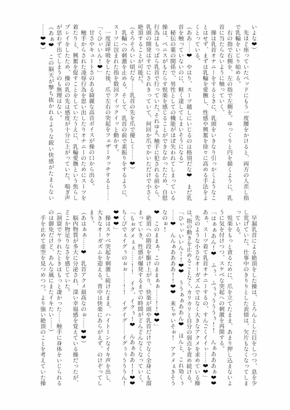 シーメール&メス男子合同誌 SHEMALE C 's HAVEN2 Page.267