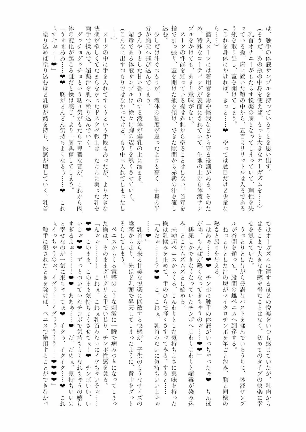 シーメール&メス男子合同誌 SHEMALE C 's HAVEN2 Page.268
