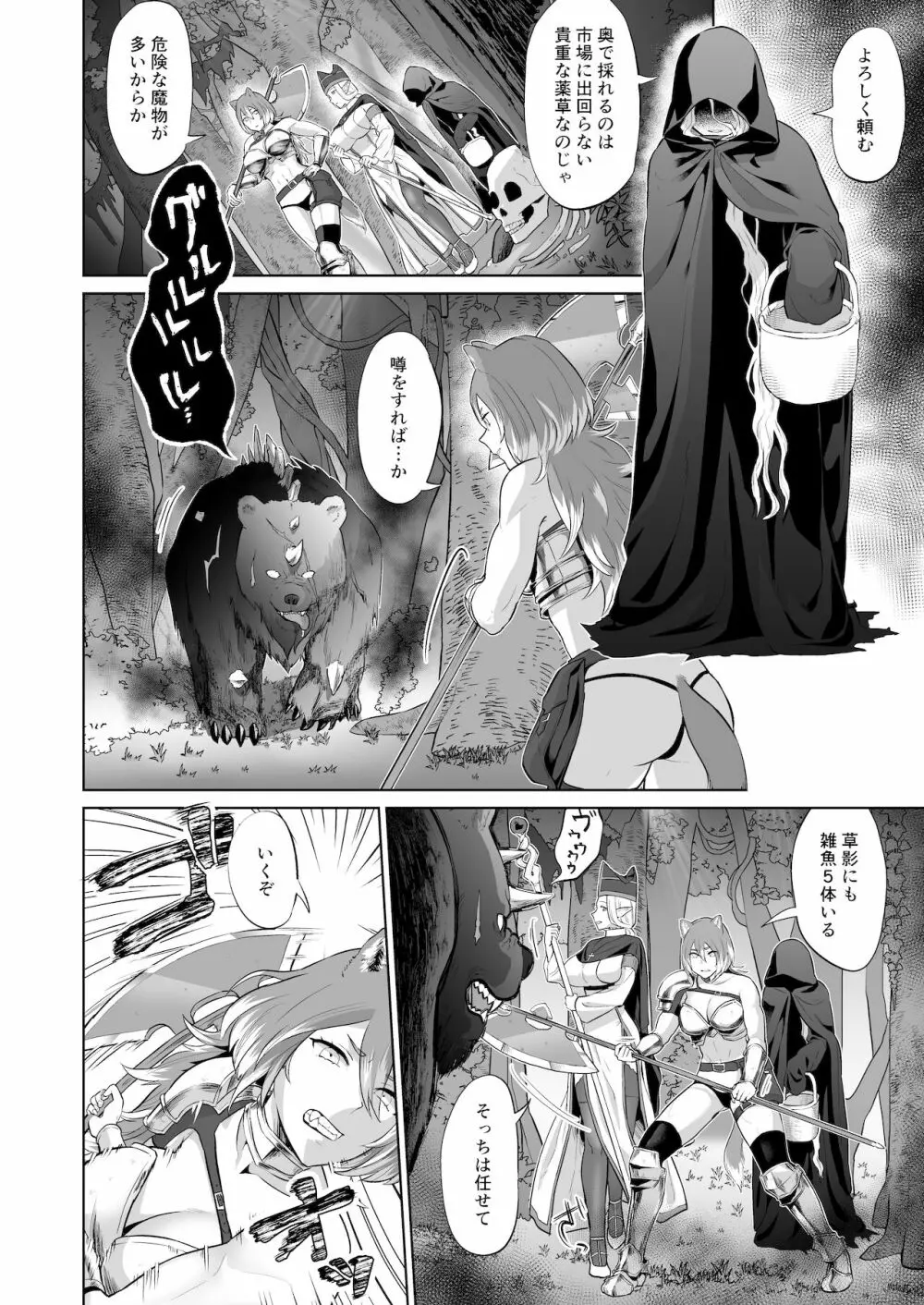 男ギライの百合カップルにチンポが生えたら。 Page.12