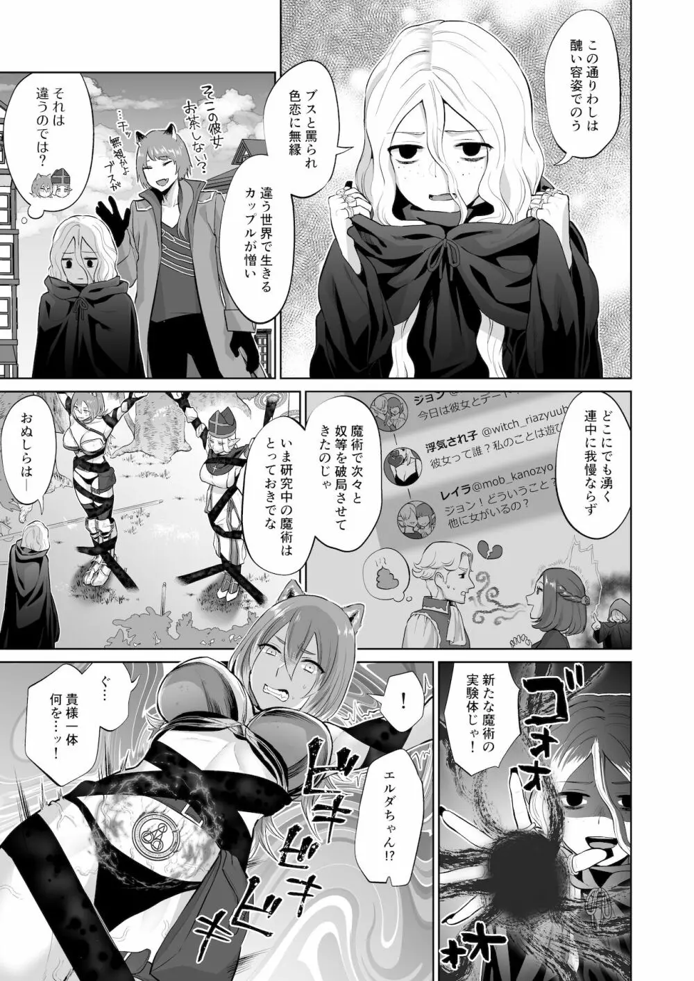 男ギライの百合カップルにチンポが生えたら。 Page.15