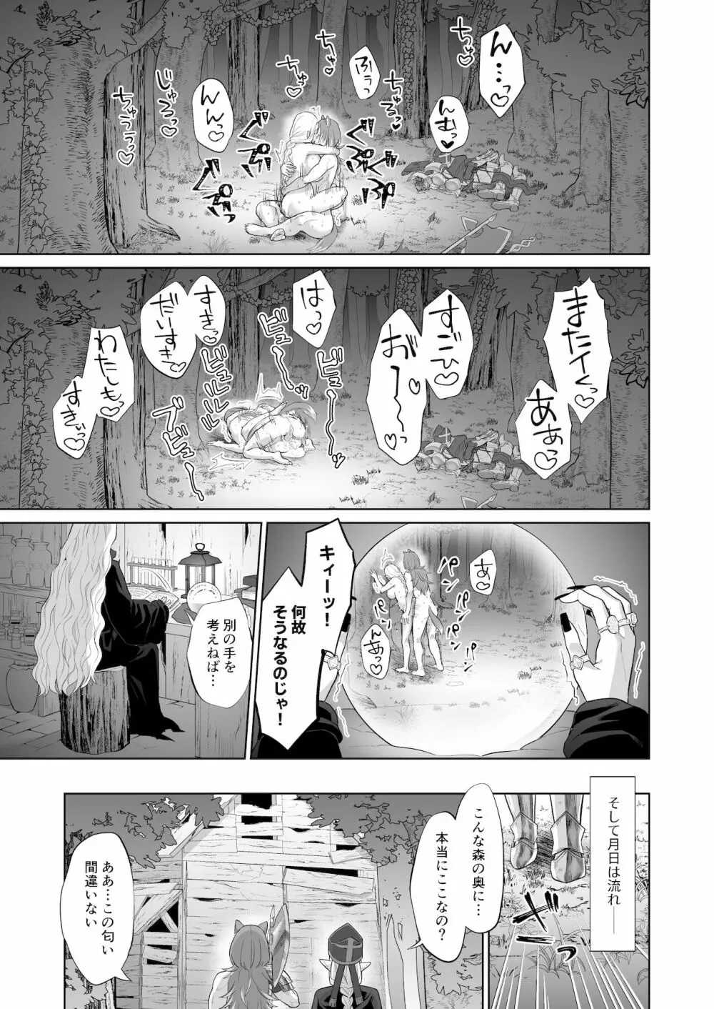 男ギライの百合カップルにチンポが生えたら。 Page.41