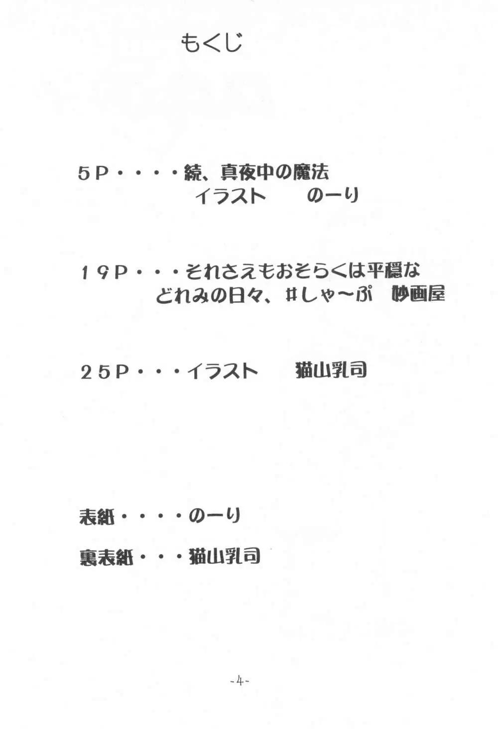 P.P.ぷらん5 Page.6