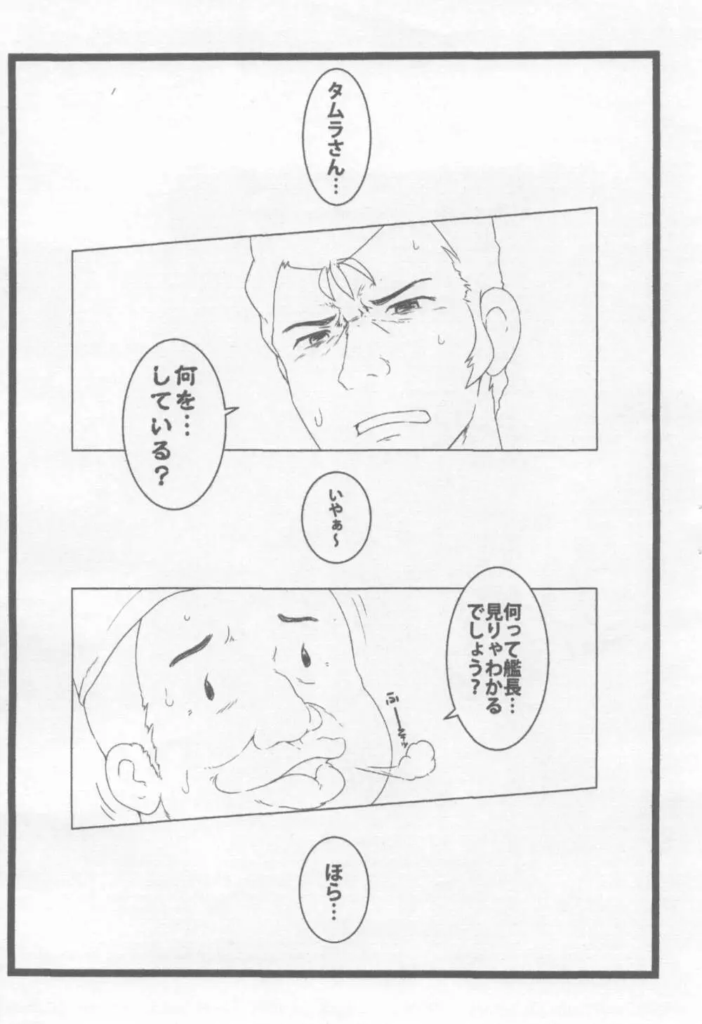 キッカちゃんづかん Part II Page.2