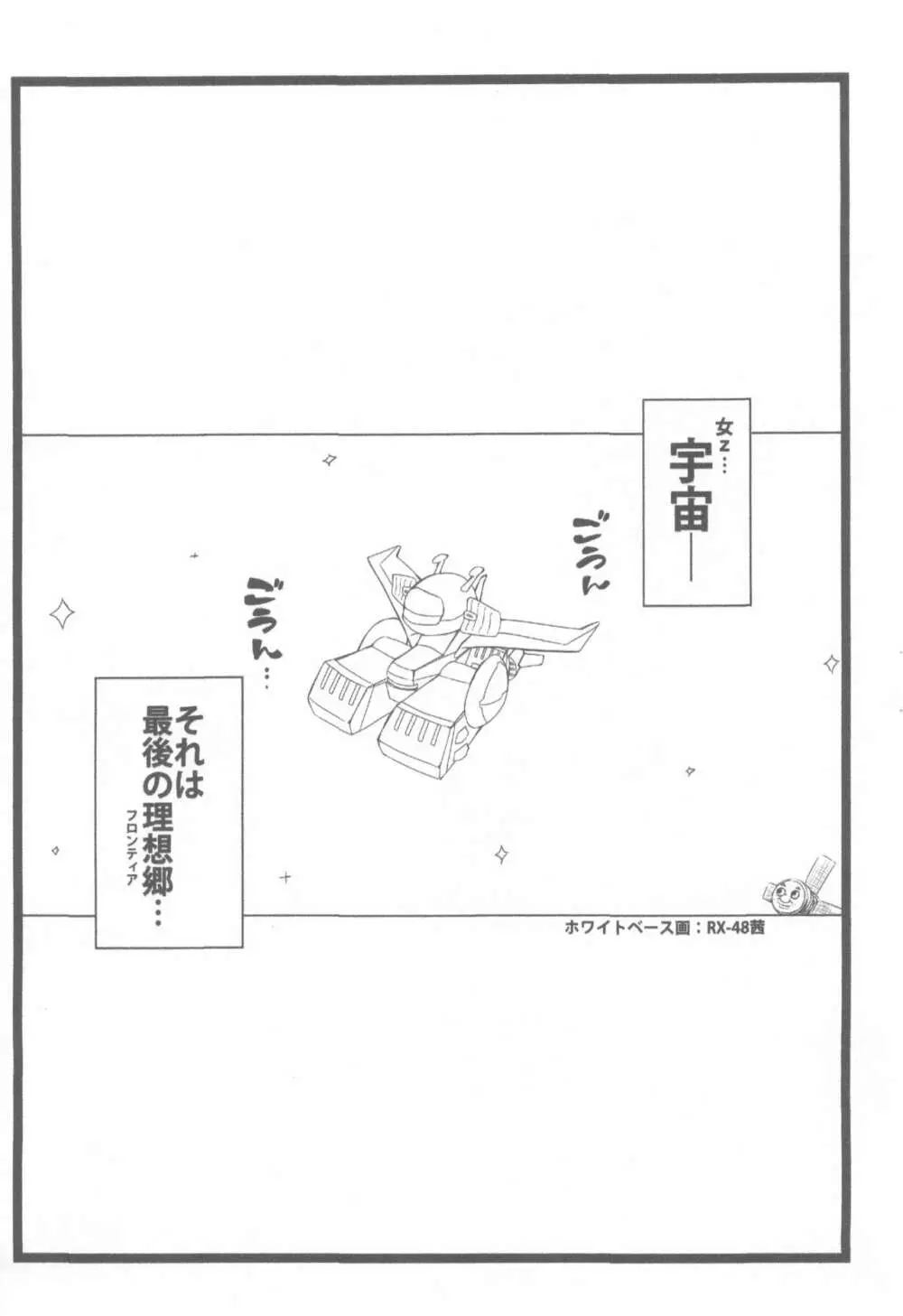 キッカちゃんづかん Part II Page.4