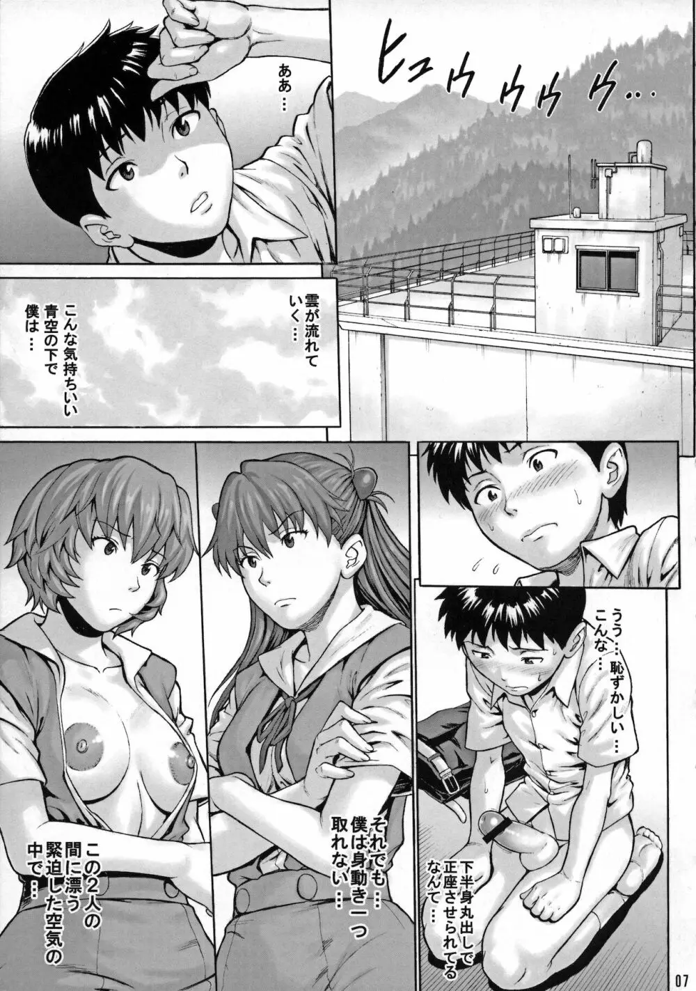 DUAL WING Page.6