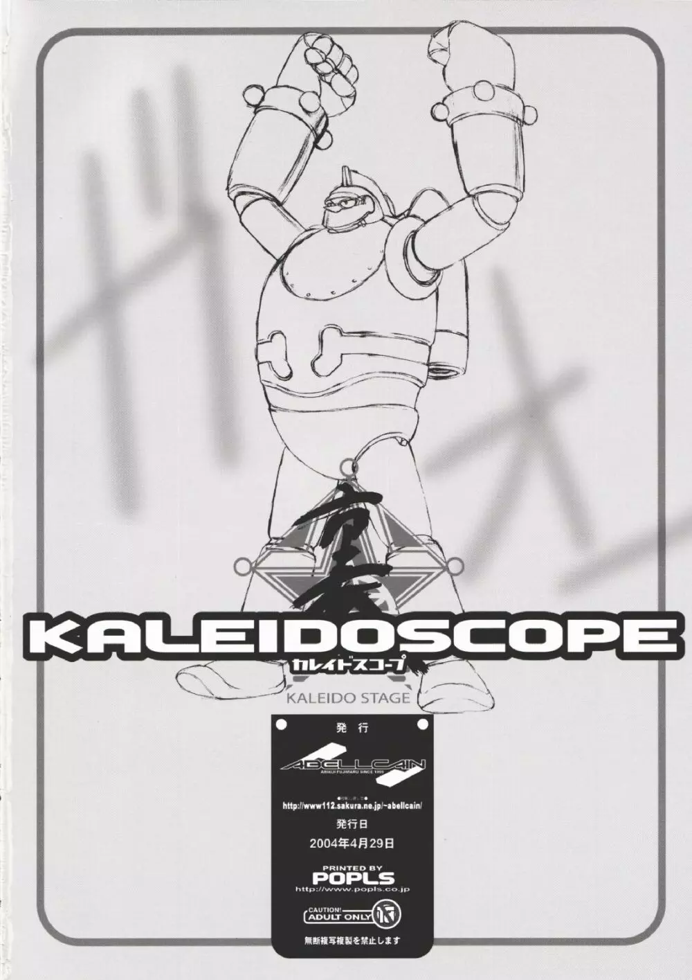 KALEIDOSCOPE Page.29