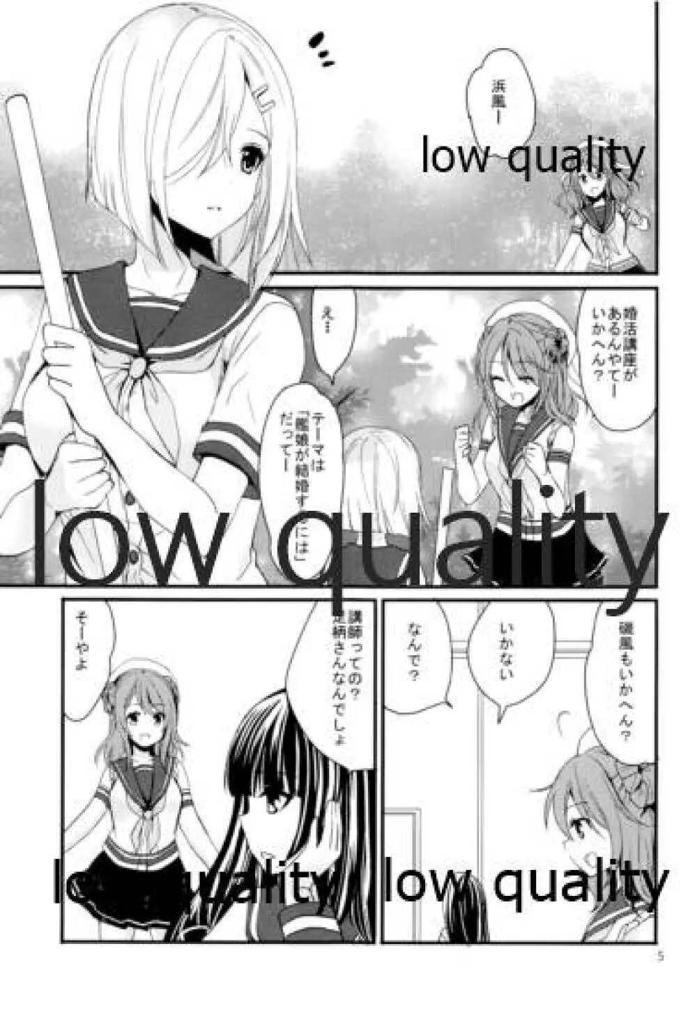 浜風のおっぱいでパイズリいかが? Page.4